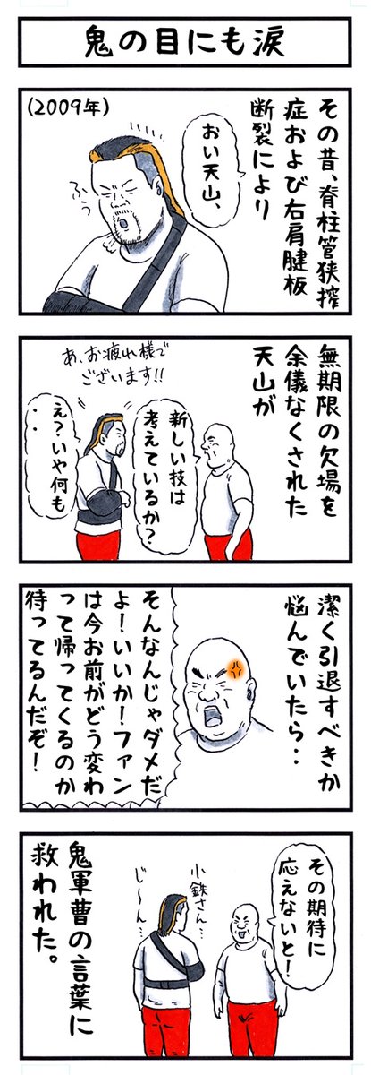アカツキ☀味のプロレス tweet media
