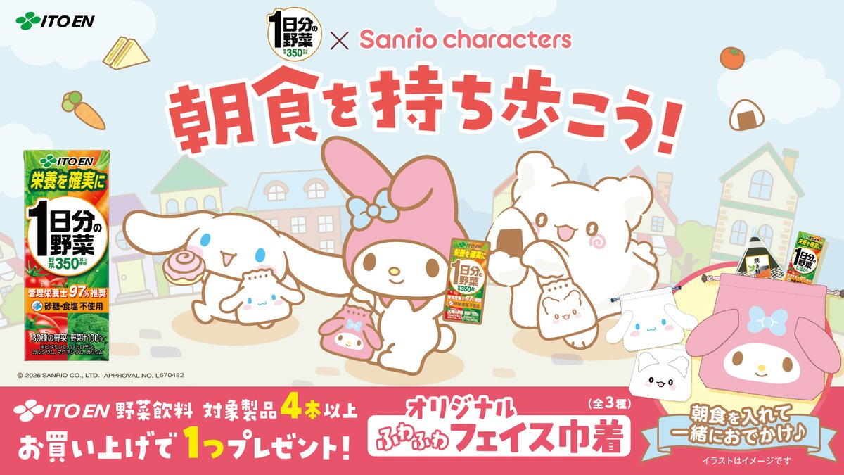 サンリオ推し活部🌈 (@sanrio_oshikatu) / Posts / X