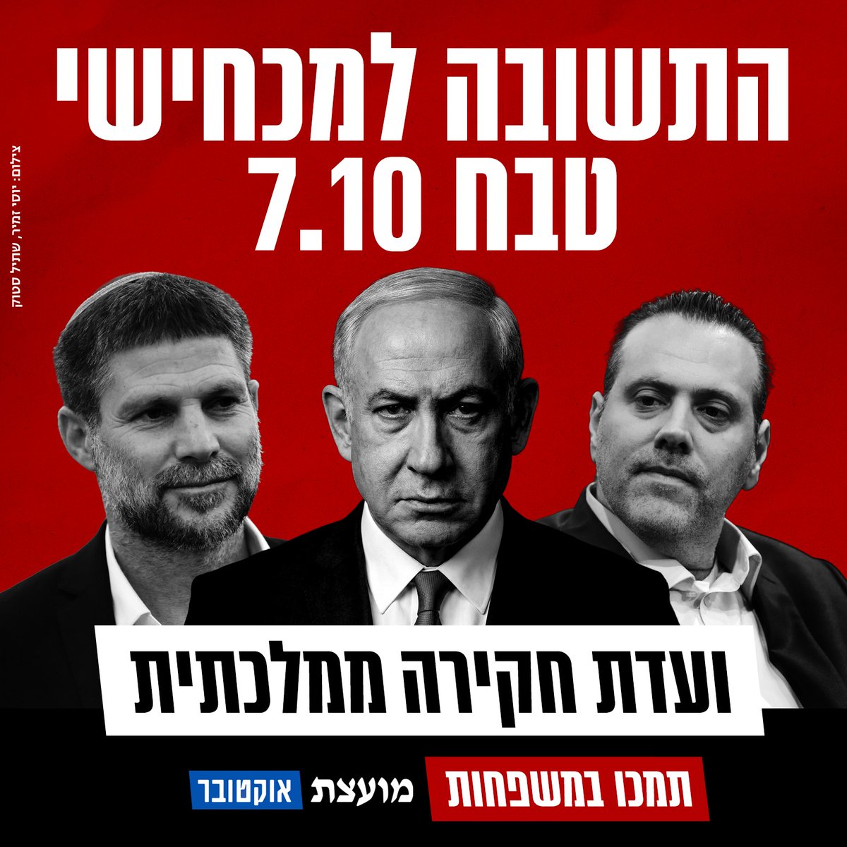 מועצת אוקטובר tweet media