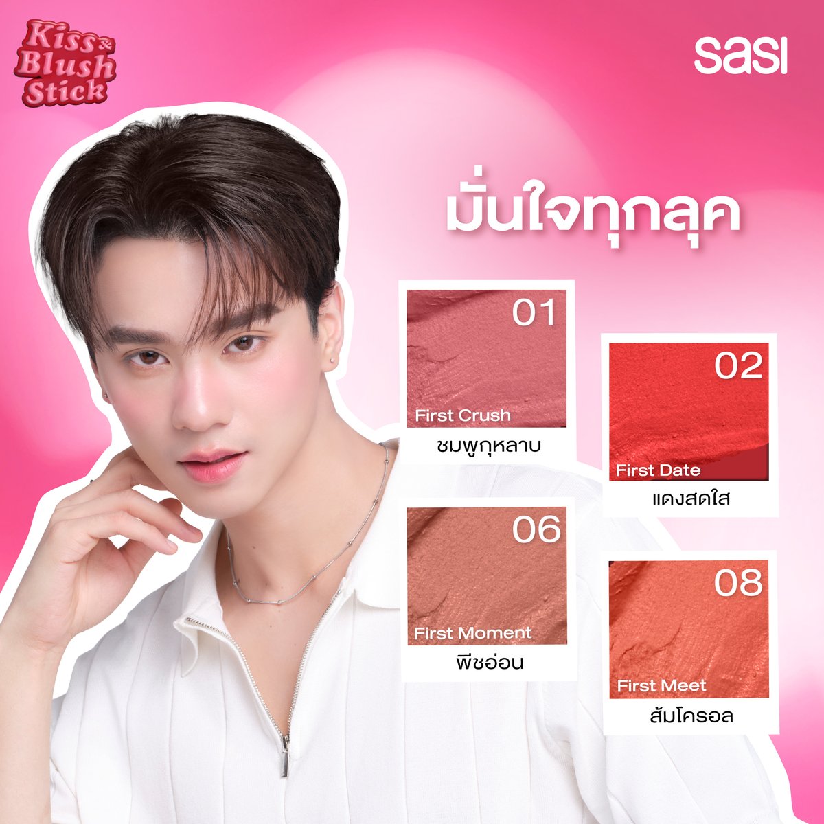 sasidiary tweet media