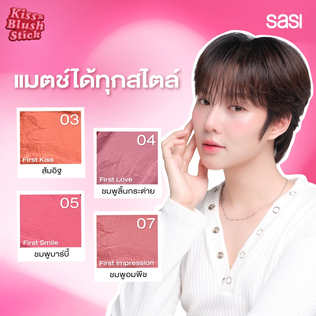 sasidiary tweet media