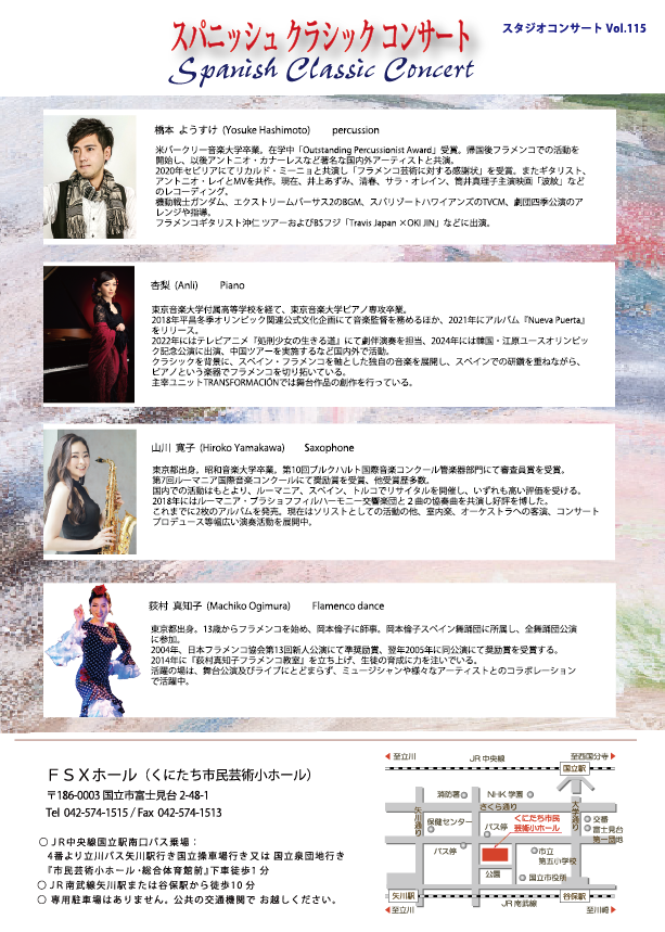 FSXホール(くにたち市民芸術小ホール) tweet media