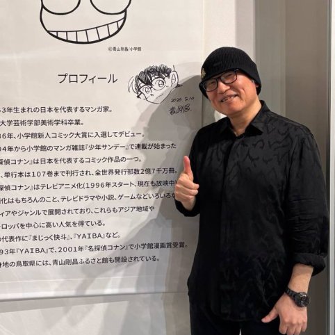 Détective Conan 🇫🇷 tweet media