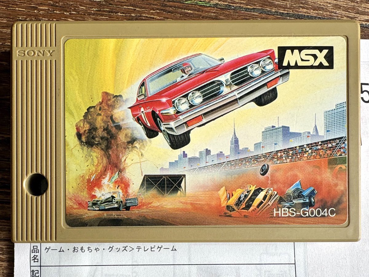 MSX Car Jamboree 爆走スタントレーシング🚙 ①緑の敵車に続いて紫も