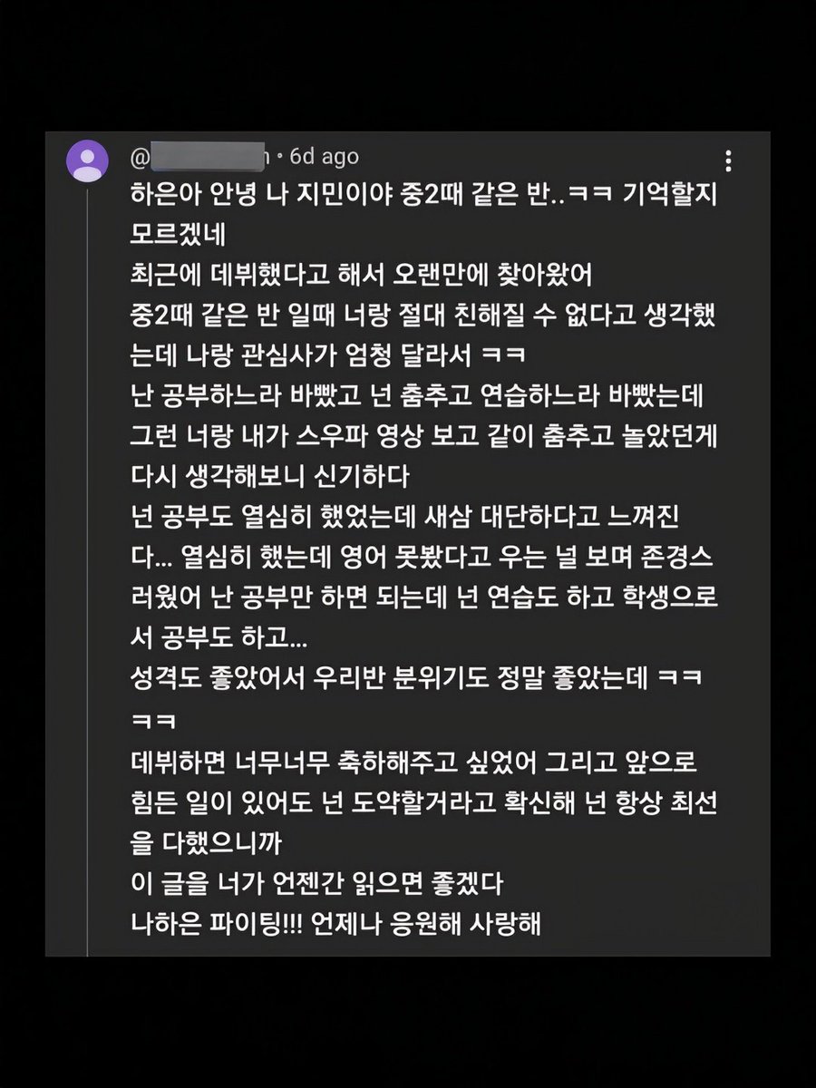 nhepics's tweet photo. haeun's former classmate commented and shared their experience with haeun back when they were in 8th grade 🥹🤍

#UNCHILD #언차일드 #HAEUN #나하은 https://t.co/zmUdffa730