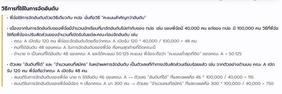 P'Dome โคชให้ติด TCAS tweet media