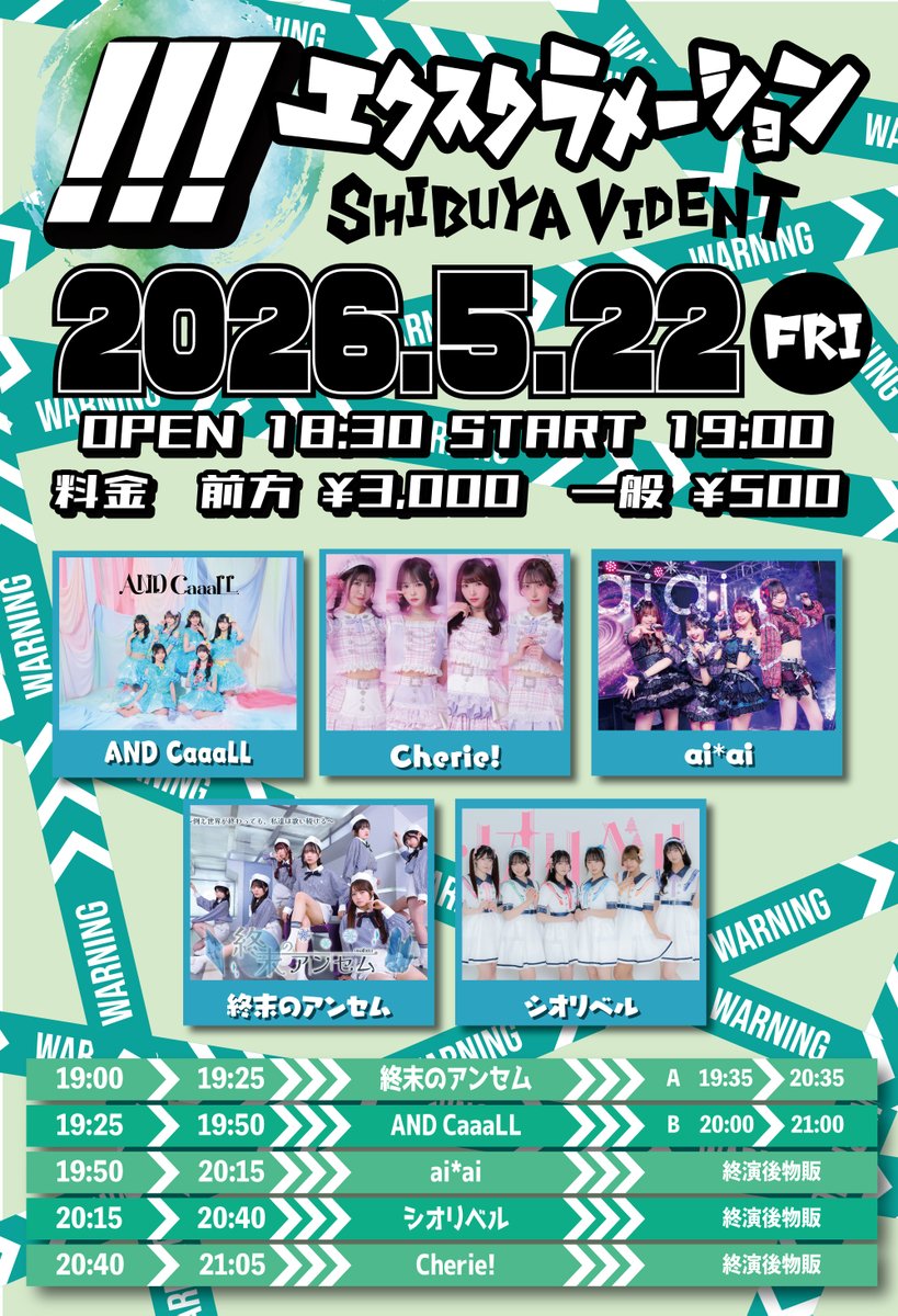 シオリベル【4/4(土)Spotify O-WESTデビュー】 tweet media