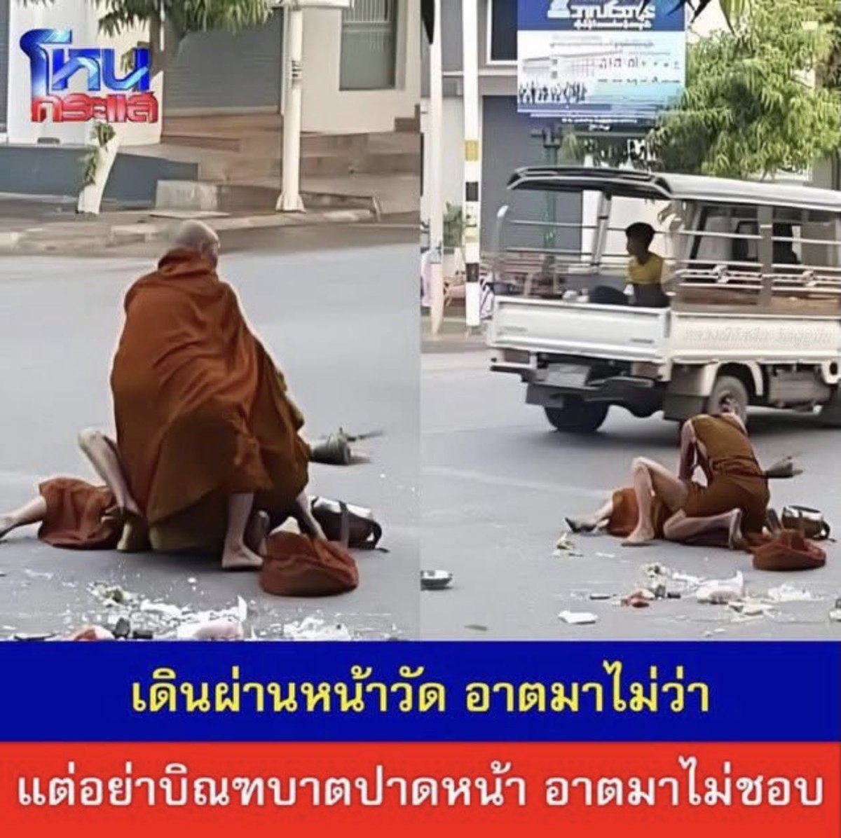 เอ็นซีที. tweet media