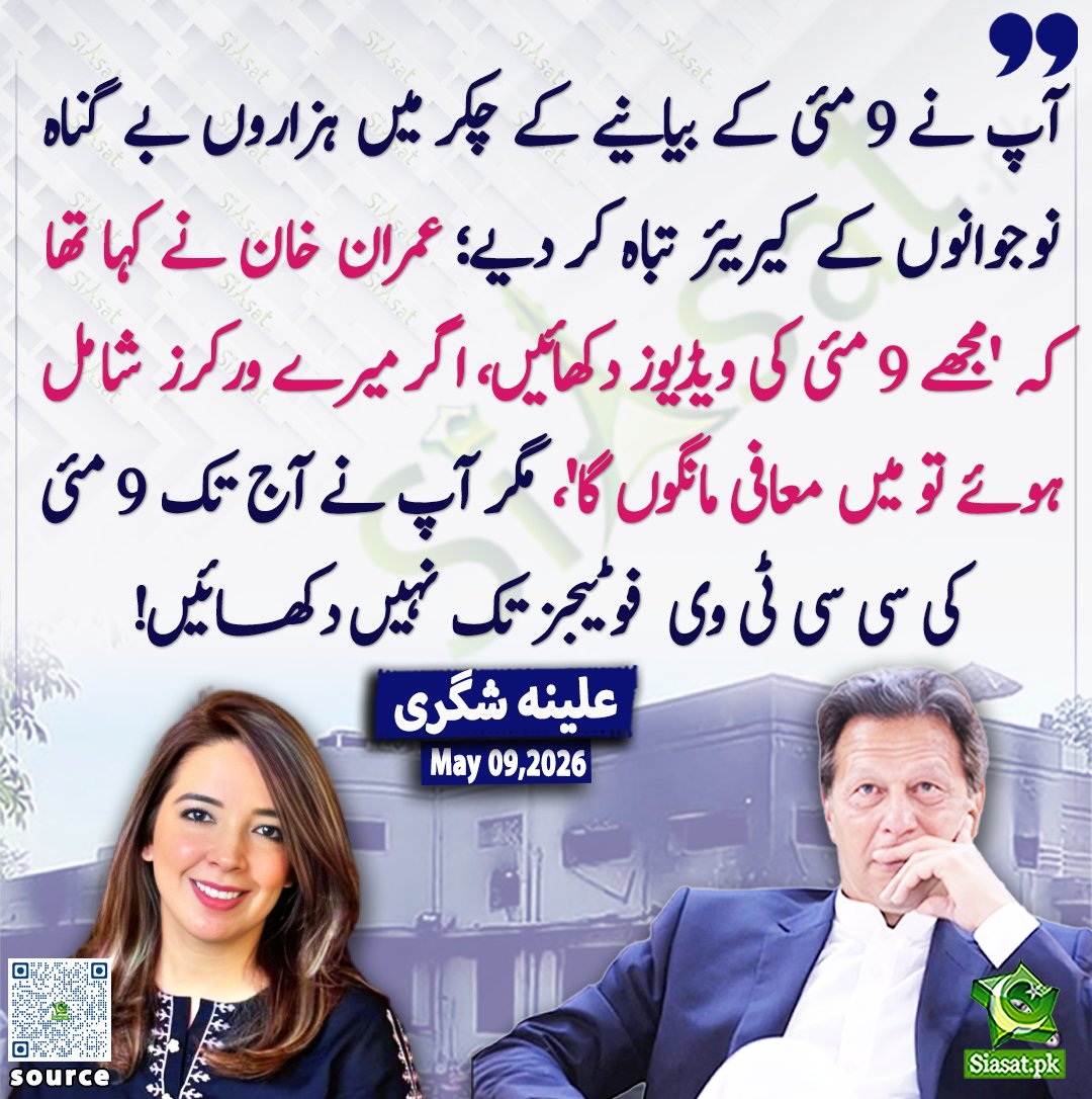 Siasat.pk tweet media