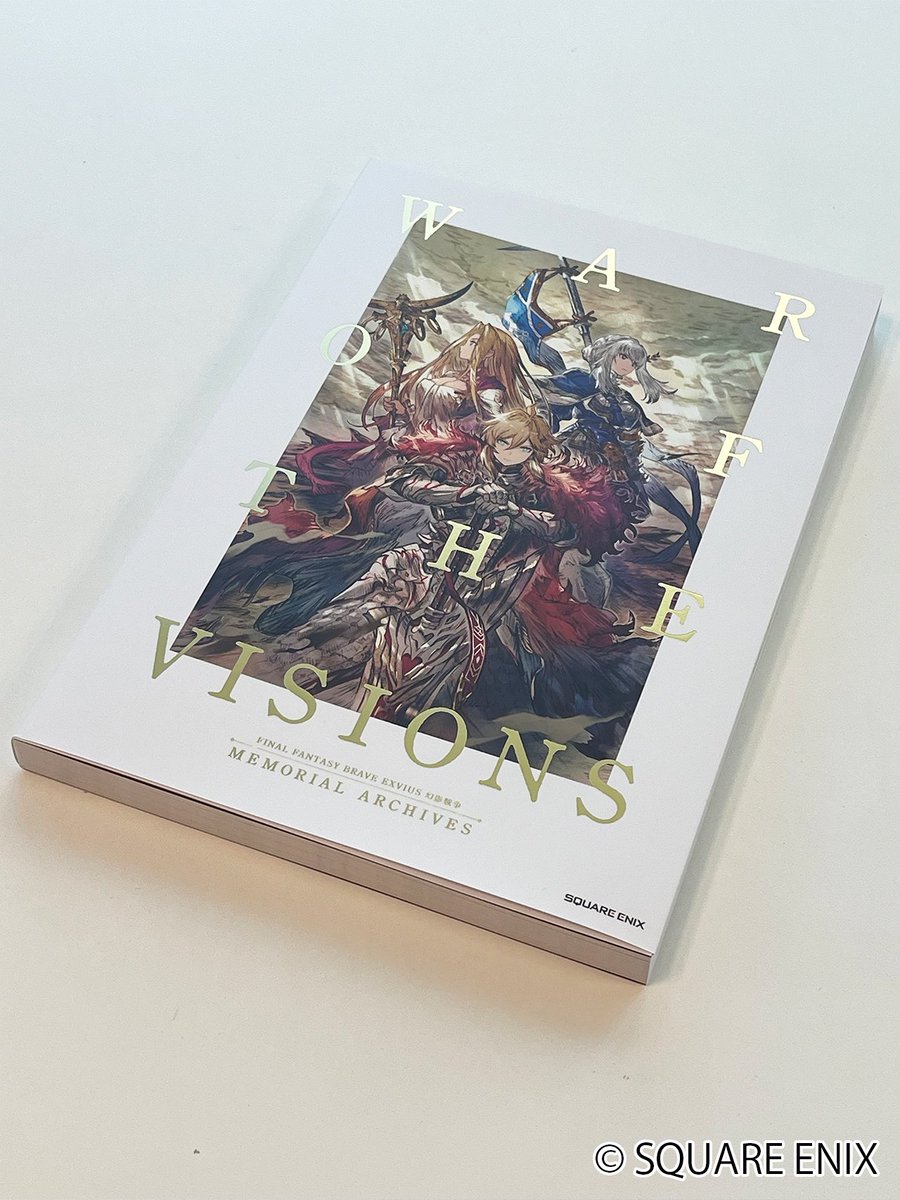 ／
『WAR OF THE VISIONS
ファイナルファンタジー ブレイブエクスヴィアス
幻影戦争 Memorial Archives』
見本誌が届きました!!
＼

本日、出来たての見本誌が届きました📔
『幻影戦争』の思い出を詰め込んだ、ファン必携の一冊です✨️