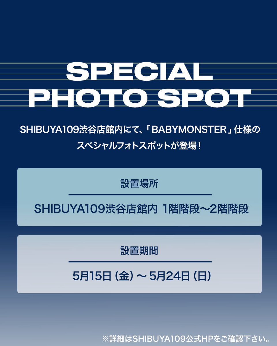 SHIBUYA109 tweet media