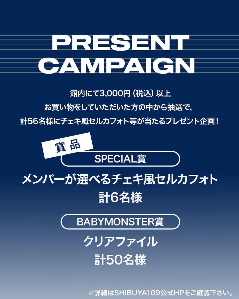 SHIBUYA109 tweet media