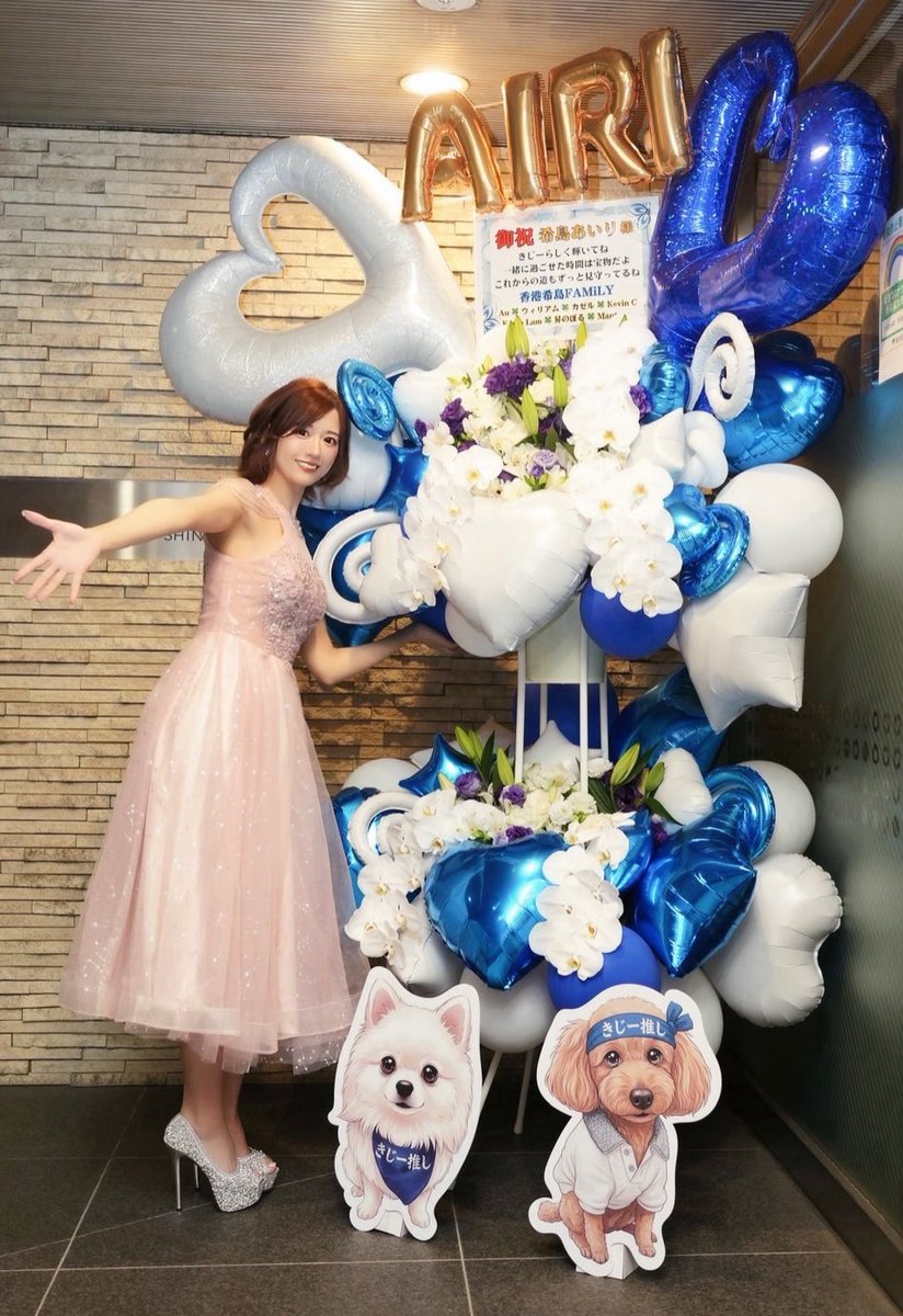希島あいり💐:*. tweet media