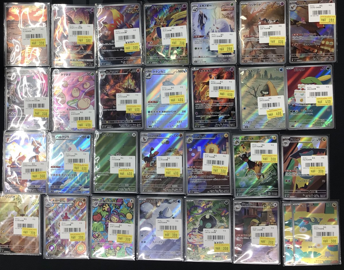 ポケカ 販売情報】 ポケカ、傷アリAR多数入荷致しました‼ コレクション