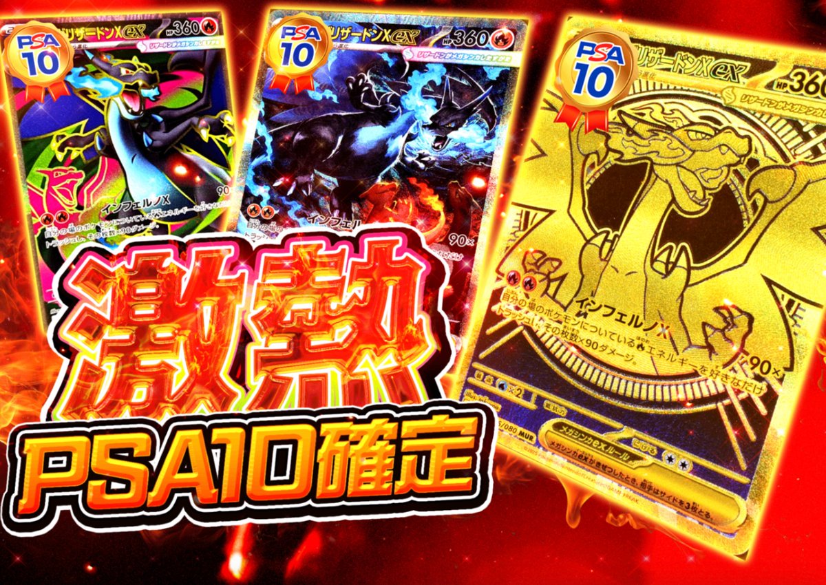 最終値下げ！まとめ売り！爆アド確定？ PSA10 カード2枚 ボックス1個 ボックス1個 カード2枚 PSA10 最終値下げ！まとめ売り！爆アド確定？
