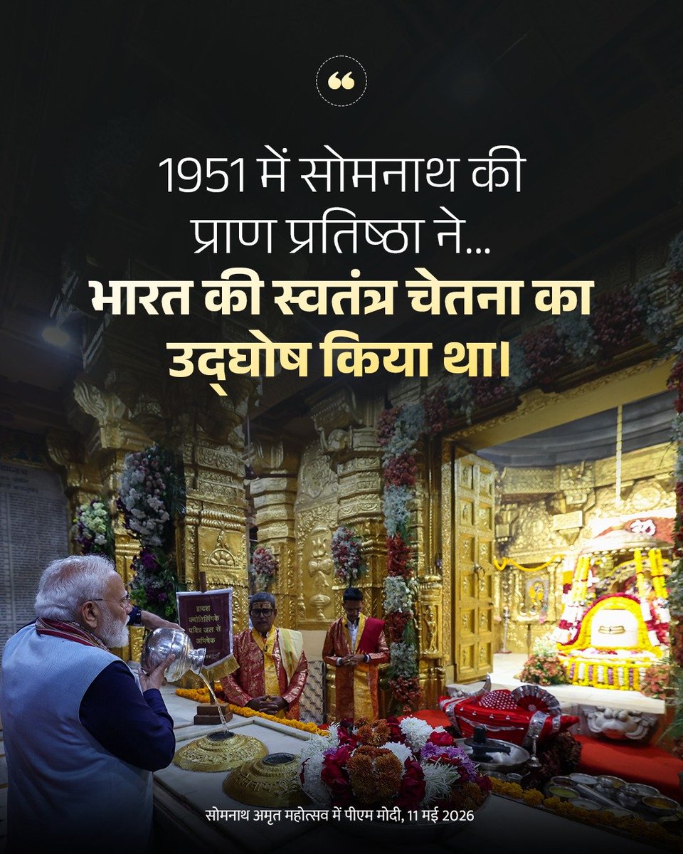 PMO India tweet media