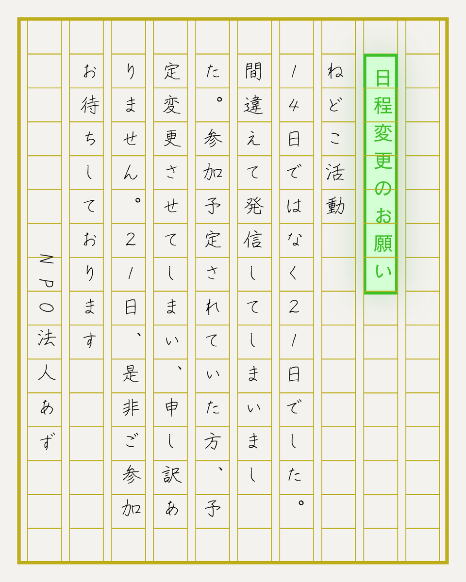 saikitabase's tweet photo. あずのオープン当事者研究ですが、日程を間違えておりました！１４日と記載していしたが、２１日です！第３木曜日です！ギリギリの訂正で申し訳ありません！ご参加される方、２１日お待ちしております！ https://t.co/HFsgdKxxLd