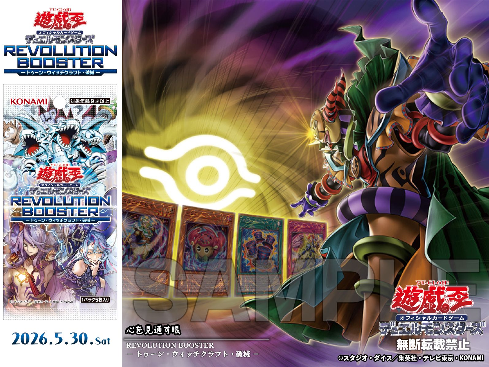 公式】遊戯王OCG on X: 