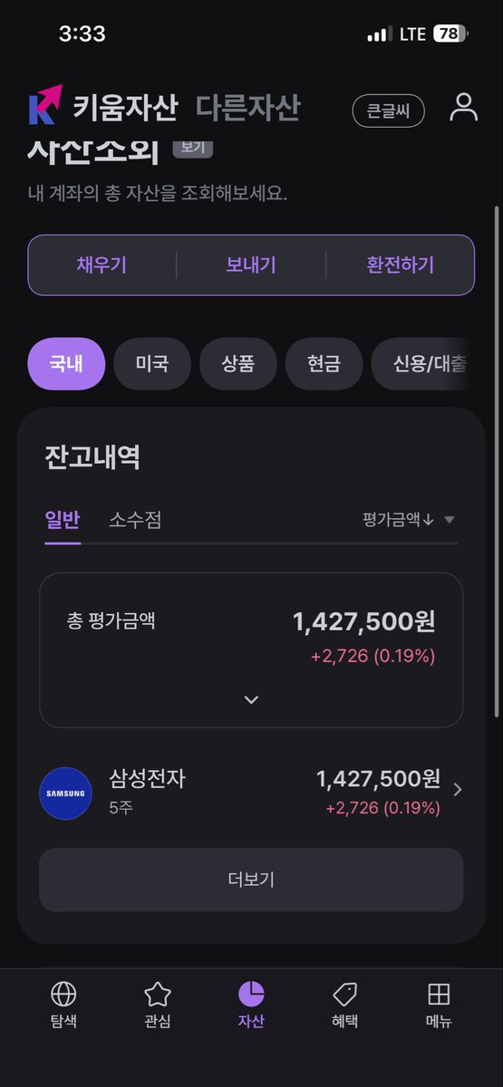 화이 tweet media