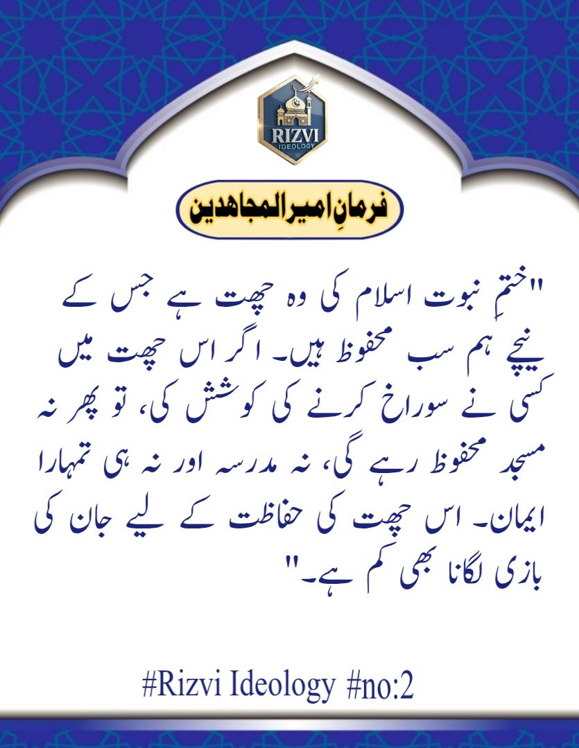 Rizvi___Team tweet media