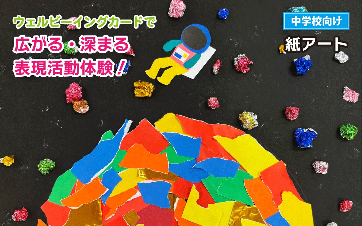 新日本造形【図工・美術教材フェア2026 OSAKA】 tweet media