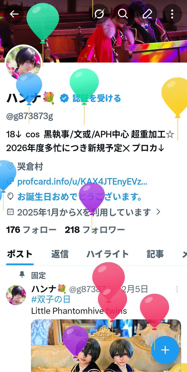 ハンナ💐 tweet media
