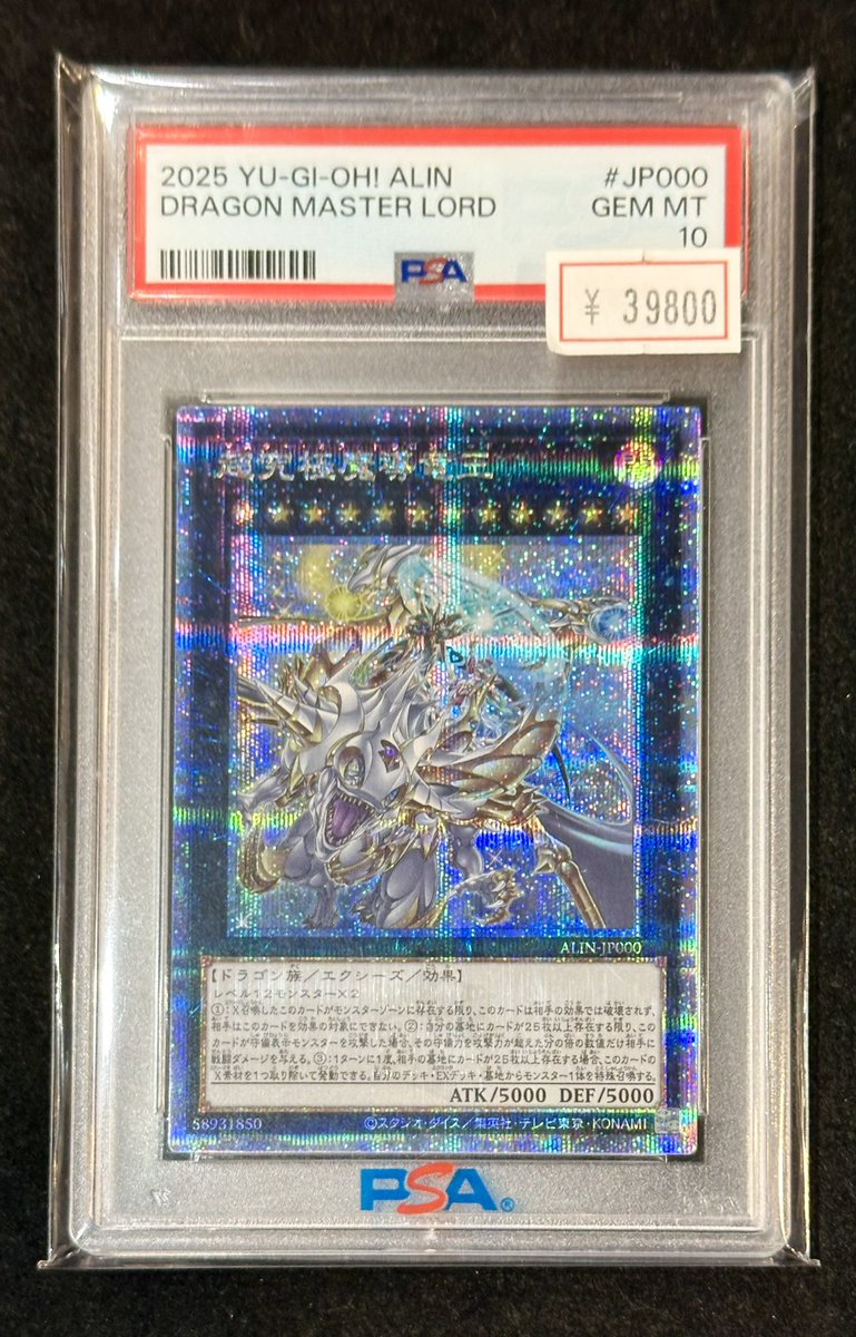 究極超魔導竜王　psa10 PSA10鑑定済〕超究極魔導竜王【クォーターセンチュリーシークレット