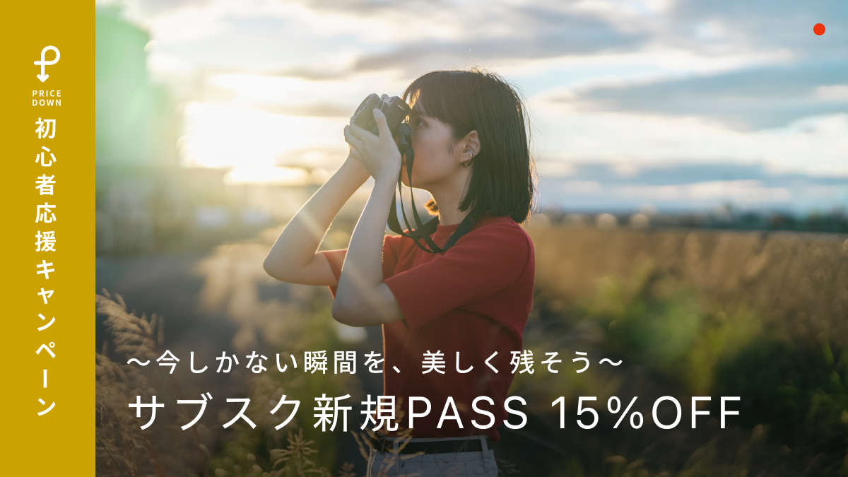 GOOPASS(グーパス) 日本最大級カメラレンタル tweet media