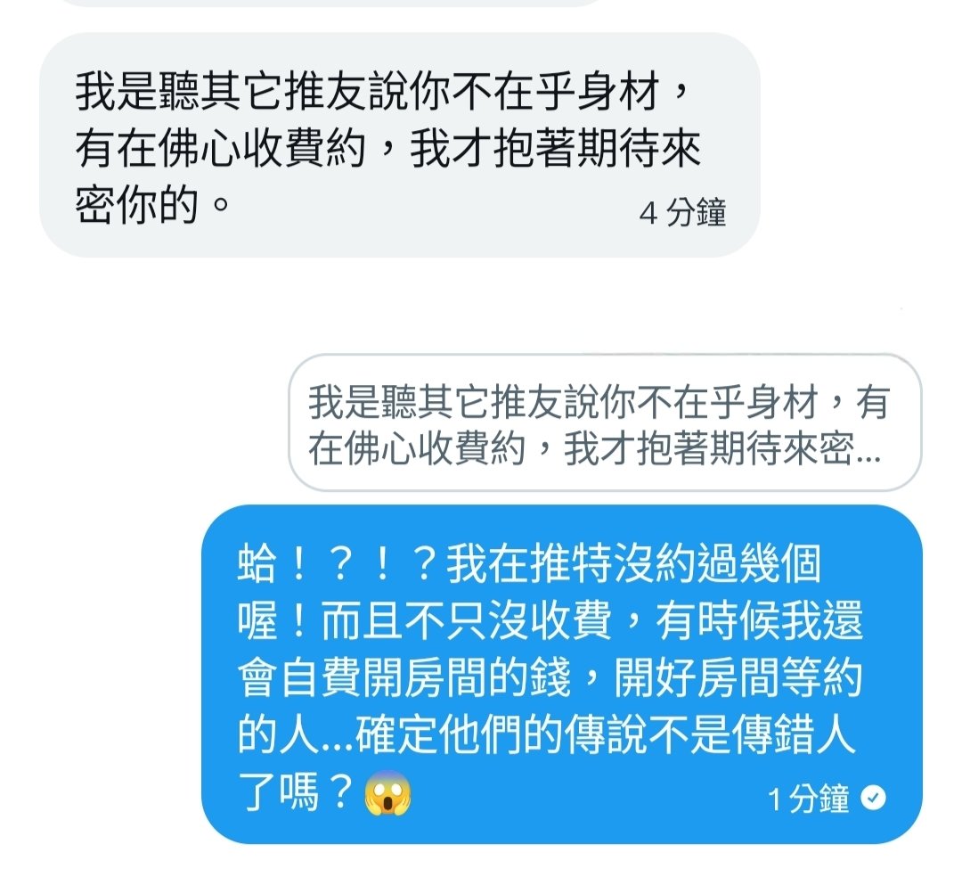 Sean_btm_1069's tweet photo. 呃...人家只是默默無聞的小推帳啦！從必要私下討論我，甚至還幫我“仲介”或“轉介”吧！？
從沒把推特當主場喔！推特約約，目前應該沒超過10個吧？約過的，應該��沒得罪過什麼人吧！？
只能說我沒辦法阻止你透過“別人說”來認識我！但如果真心想認識了解的，直接問我應該比“別人說”還有用吧！？
#有事私訊 https://t.co/mlZnpDKPDF
