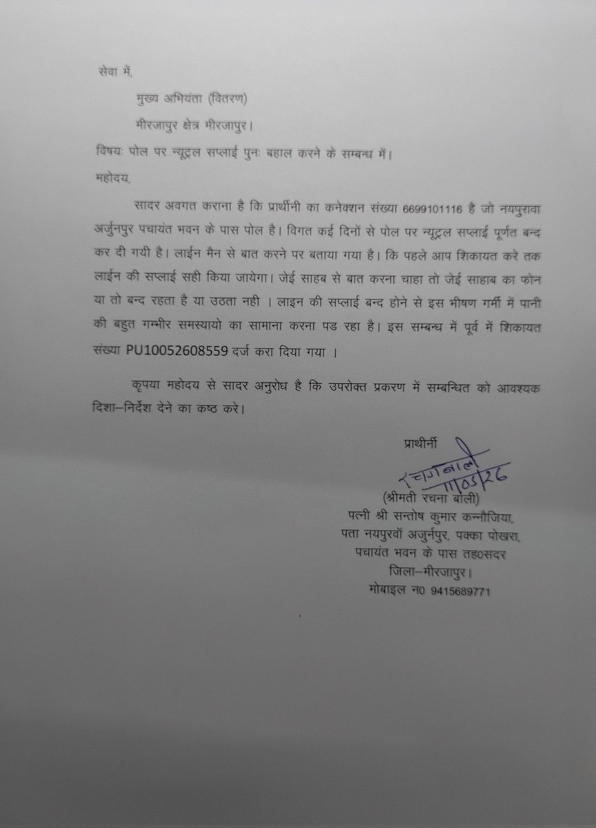 RIMIJHIM000's tweet photo. @UPPCLLKO @Puvvnl_Mirzapur अभी तक कोई कार्यवाही नहीं हुई है 🙏 https://t.co/plQCdWtMiu