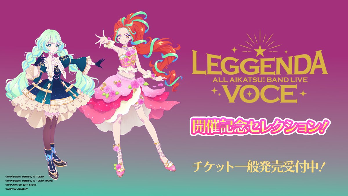 アイカツ！シリーズ アニメ公式 on X: 
