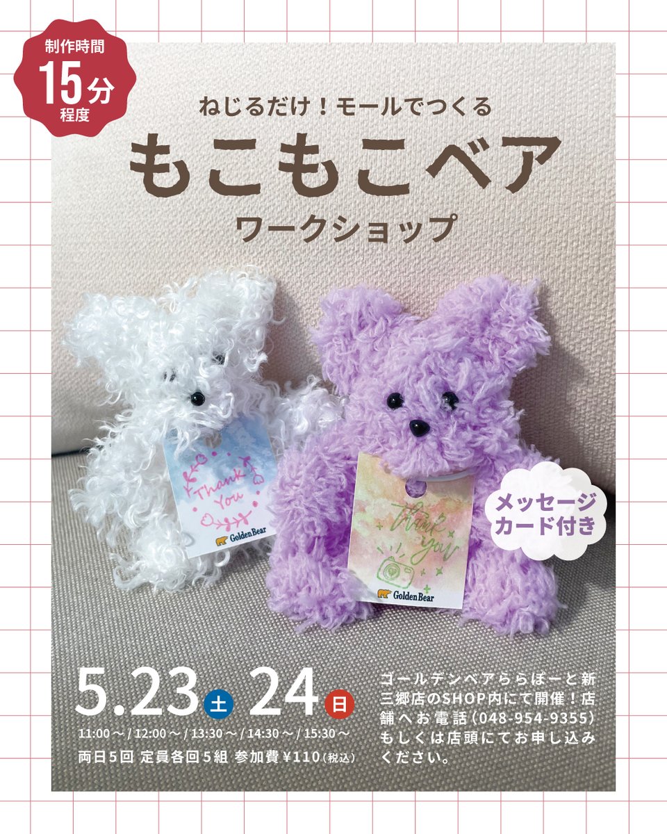ゴールデンベア (@goldenbear_jp) / Posts / X