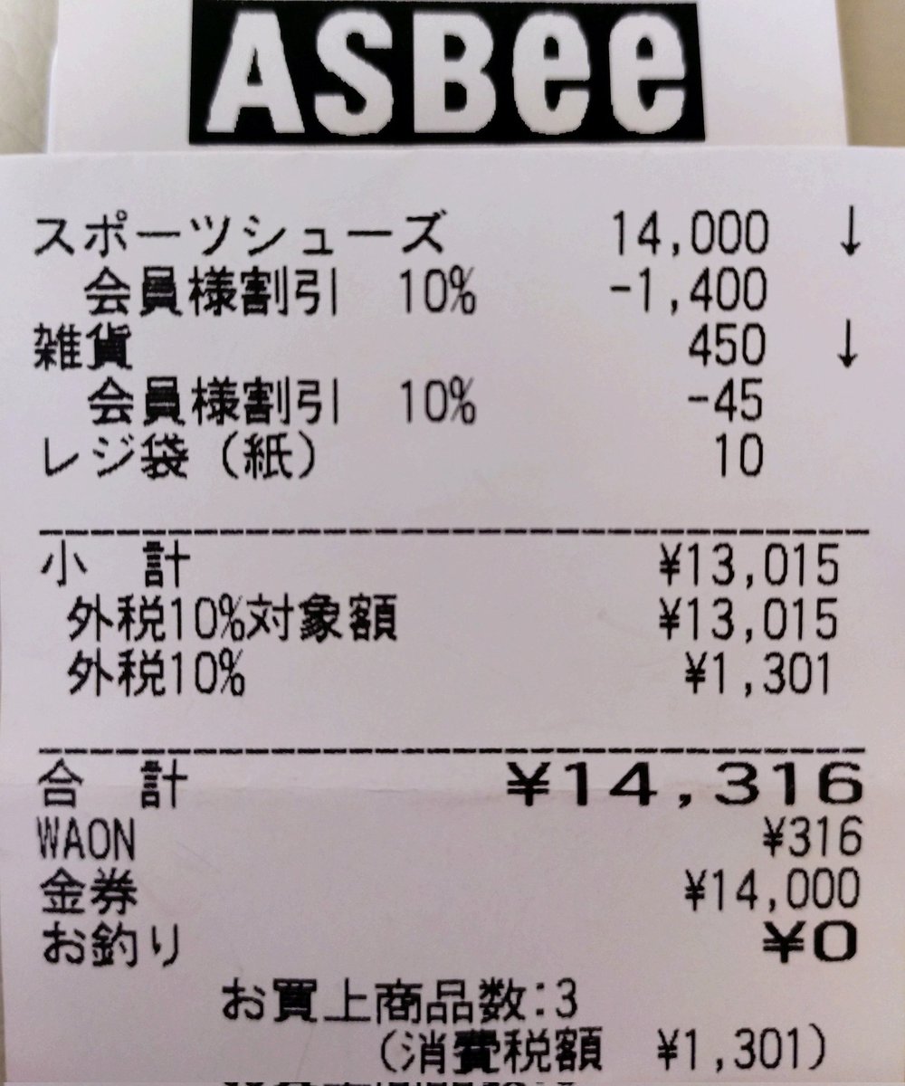 hiyodori2016's tweet photo. ジーフット (2686)の優待が届いたよ👞

商品券15,000円です👀
２名義分ﾃﾞｽ。
普通郵便で届きました📮

最後の優待ですね🥺残念
MERRELLやTevaの靴を狙って
前回は貰ってきました。
まだ前回分もほぼ余ってるので
忘れず使わないとね😖

#株主優待
#アスビー
#ASBEE
#靴屋 https://t.co/8EBWMqGfc2