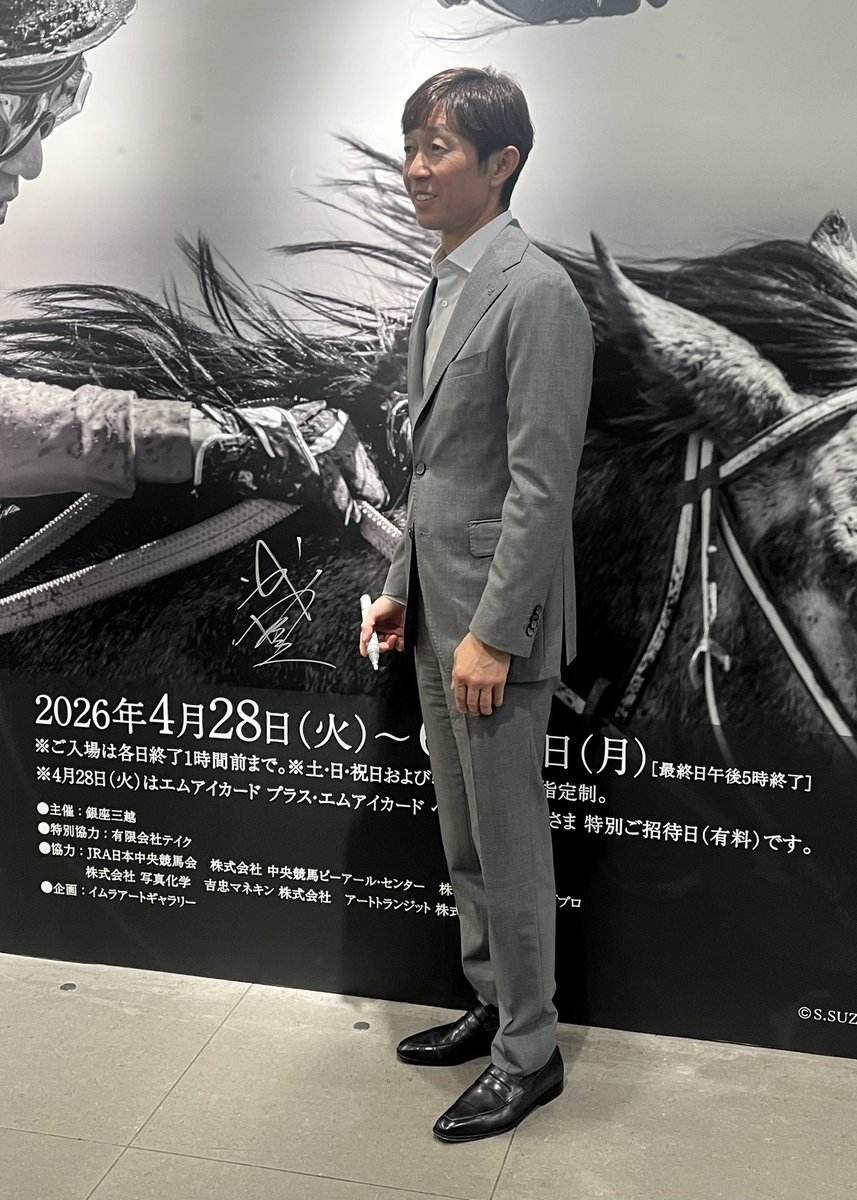 武豊騎手がデビュー40年記念写真集のお渡し会を実施