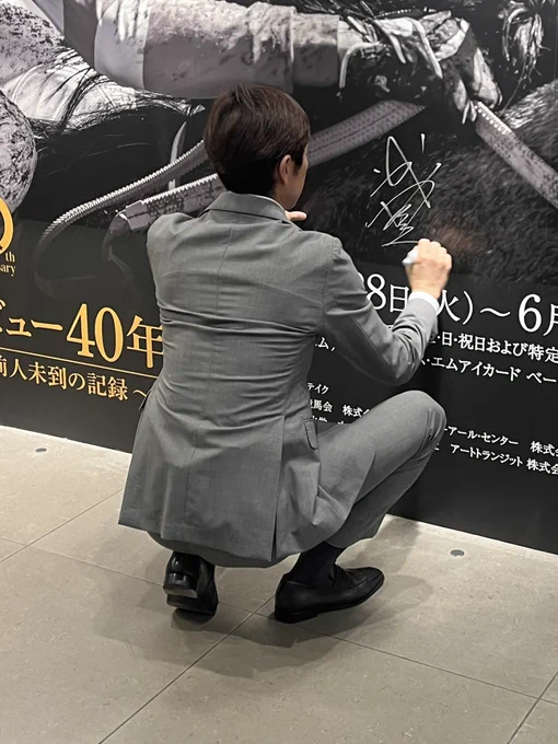 武豊騎手がデビュー40年記念写真集のお渡し会を実施