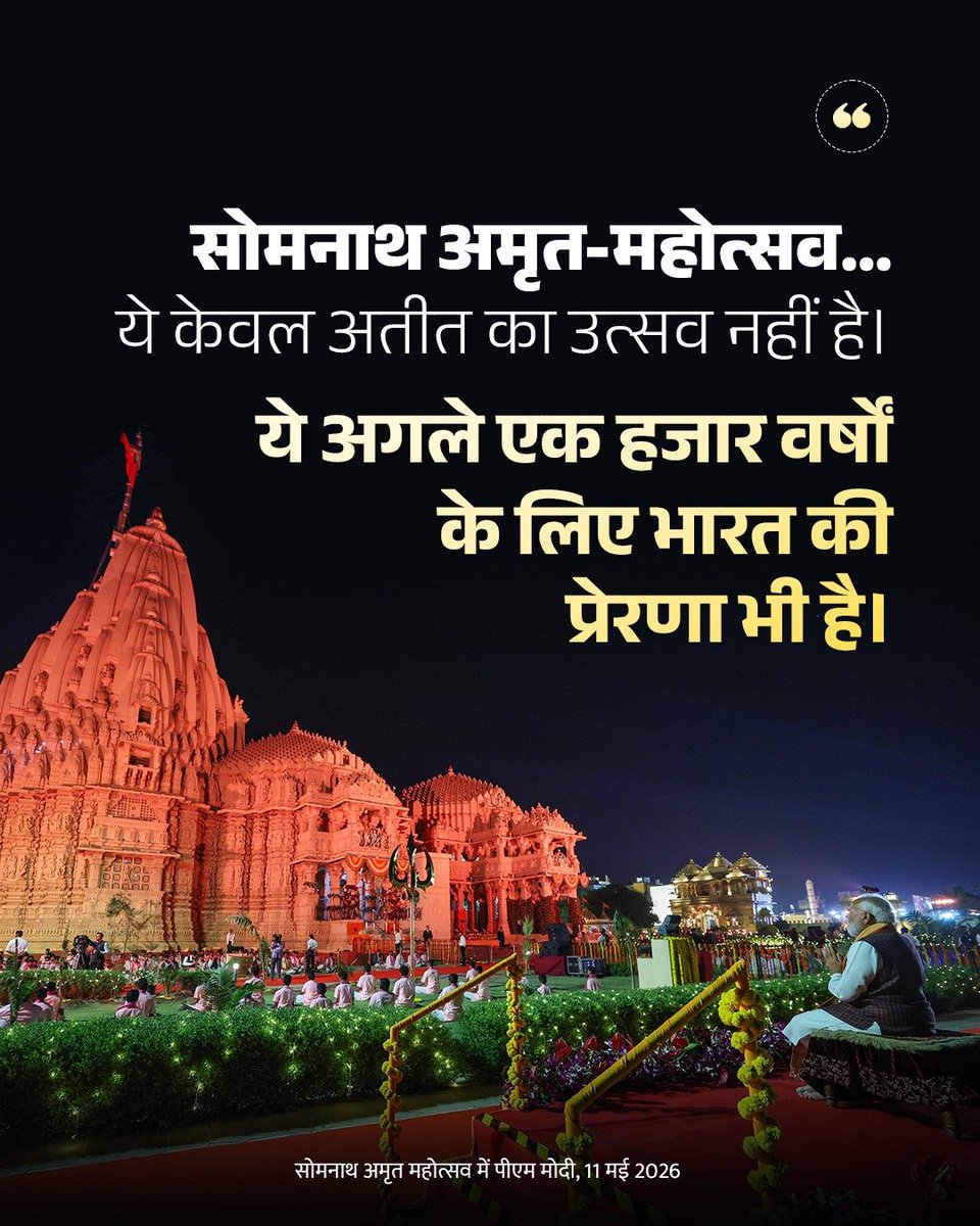 PMO India tweet media