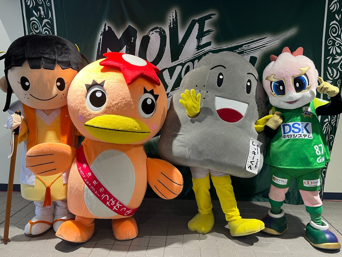 今日は #ご当地キャラの日
この写真は七宗町のご当地キャラ「レッキー君」が
昨年のFC岐阜ホームタウンデーの日に、
お友だちと撮影した写真だよ🪨！