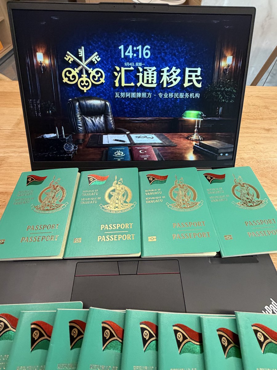 汇通·瓦努阿图护照项目服务中心 tweet media