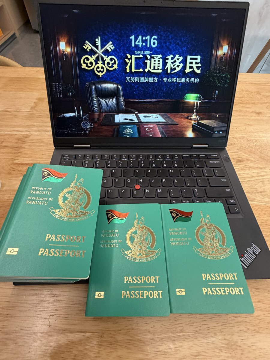 汇通·瓦努阿图护照项目服务中心 tweet media