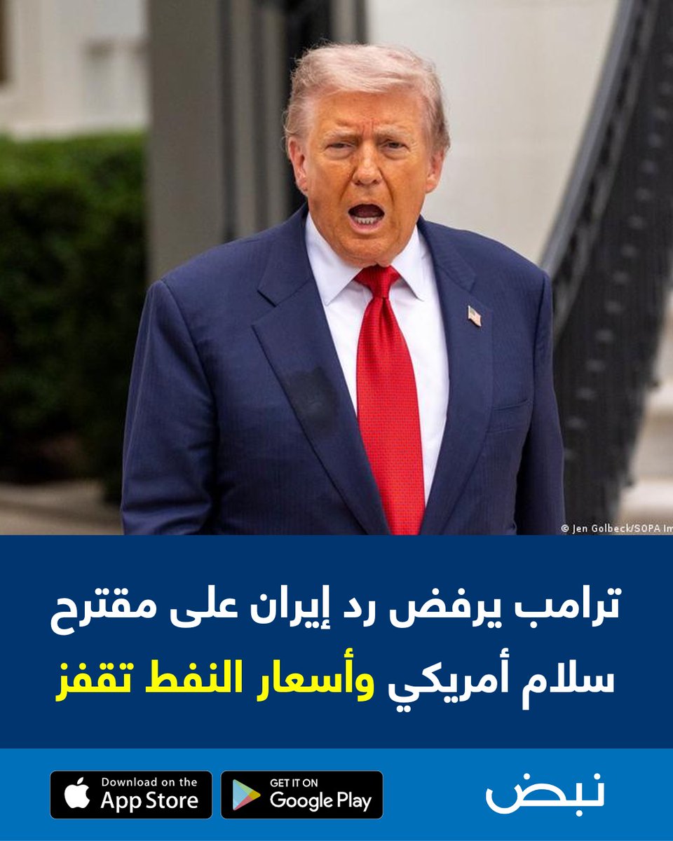 تطبيق نبض Nabd App tweet media