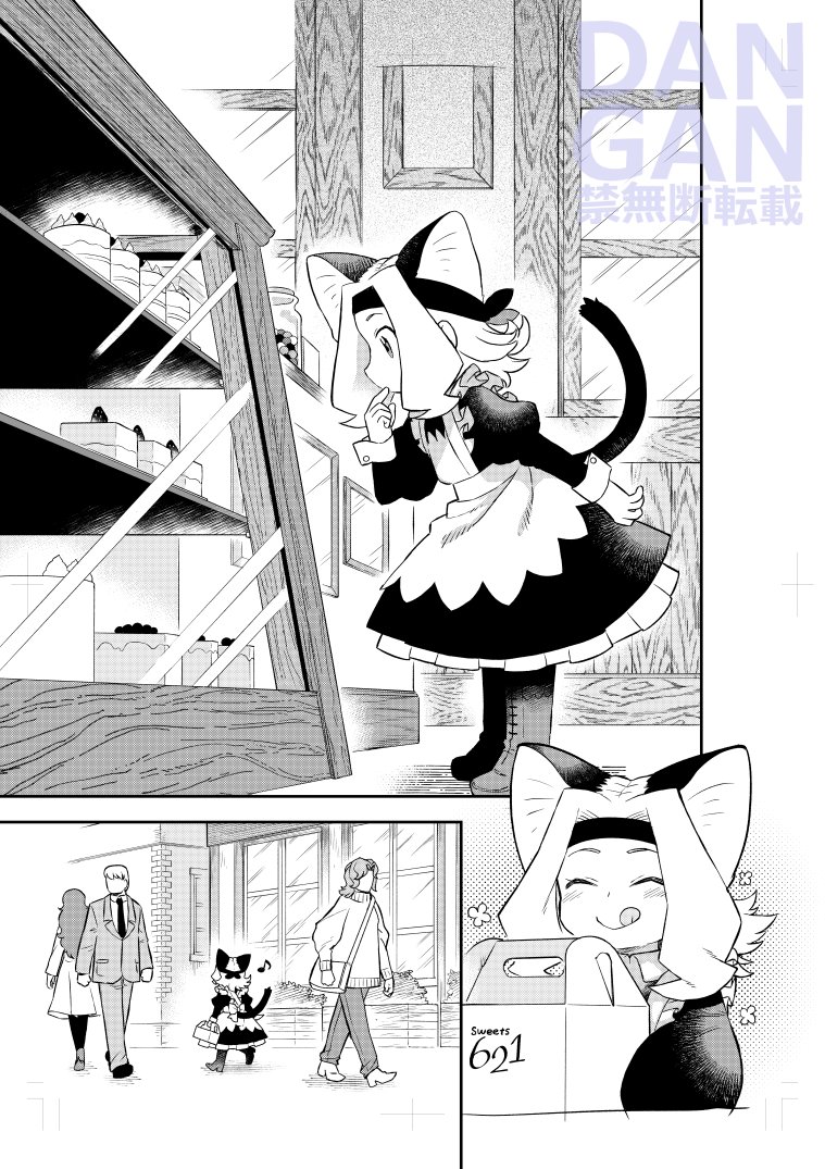 DANGAN_comic tweet picture