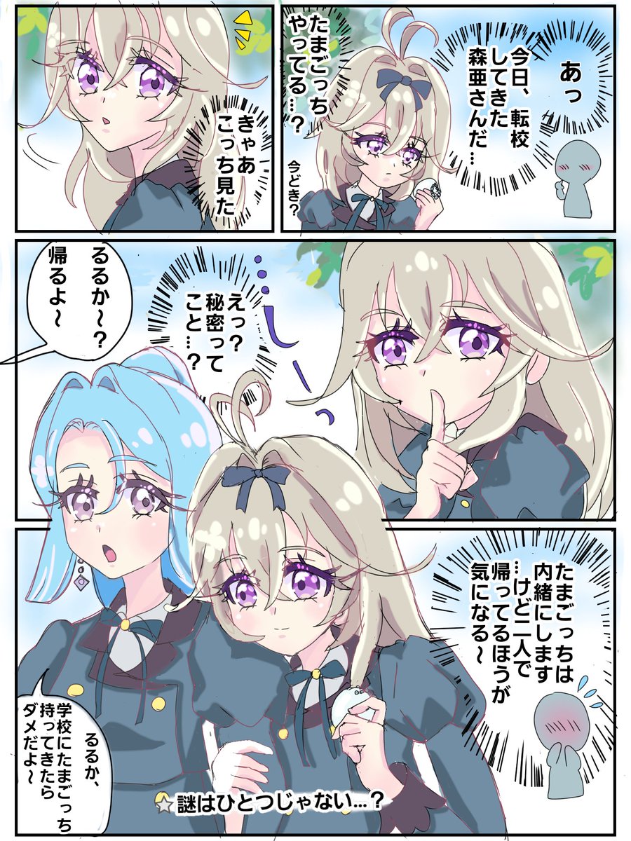まふゆ/6 まふゆ6.21CC福岡 (@mafuyunotuki) / Posts / X