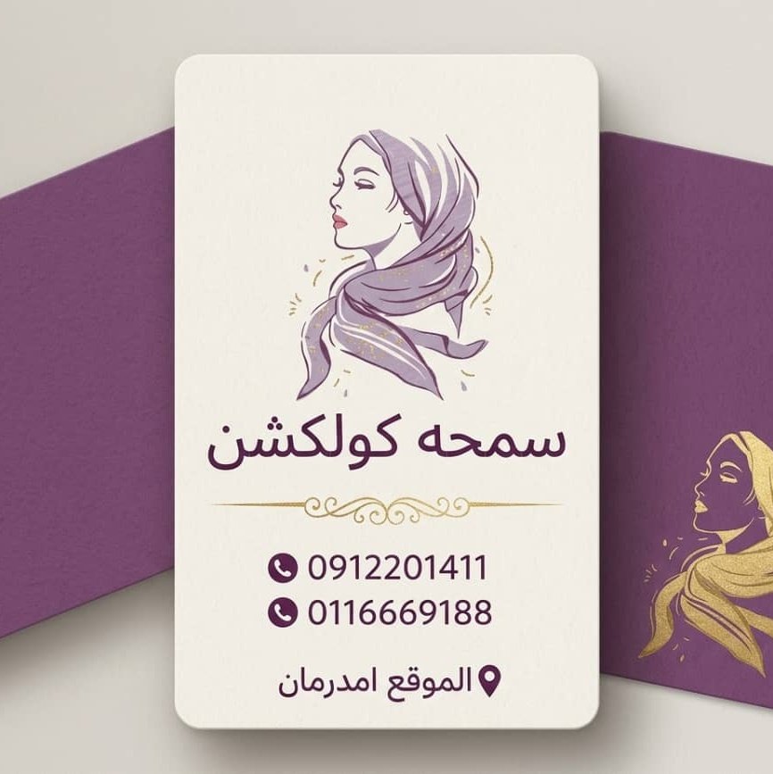 سماح tweet media