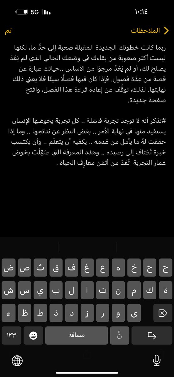 23Diyab's tweet photo. في مرحلة من مراحل حياتك، تحتاج أن تتخذ قرارات، غير مضمونة، غير مريحة، بها مخاطرة، فيها تخلي عن عناصر مهمة بالنسبة لك، كل ذلك لأجل أن تصل لنتائج أعظم وطموحات أكبر، فالقرارات ذات المخاطرة العالية تصاحبها نتائج عالية سواء إيجابية أو سلبية.. من لا يخاطر لا يتطور.. https://t.co/jkxABArMeJ