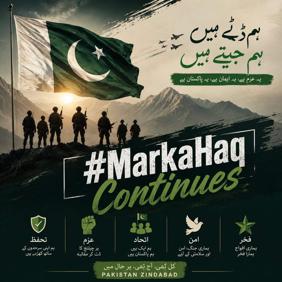 Ansa574's tweet photo. جنہوں نے حق کے لیے آواز اٹھائی،
ان کا جذبہ آج بھی ہمارے دلوں میں زندہ ہے۔
یہ داستان ابھی ختم نہیں ہوئی۔
#MarkaHaqContinues https://t.co/hNBZYunfC8