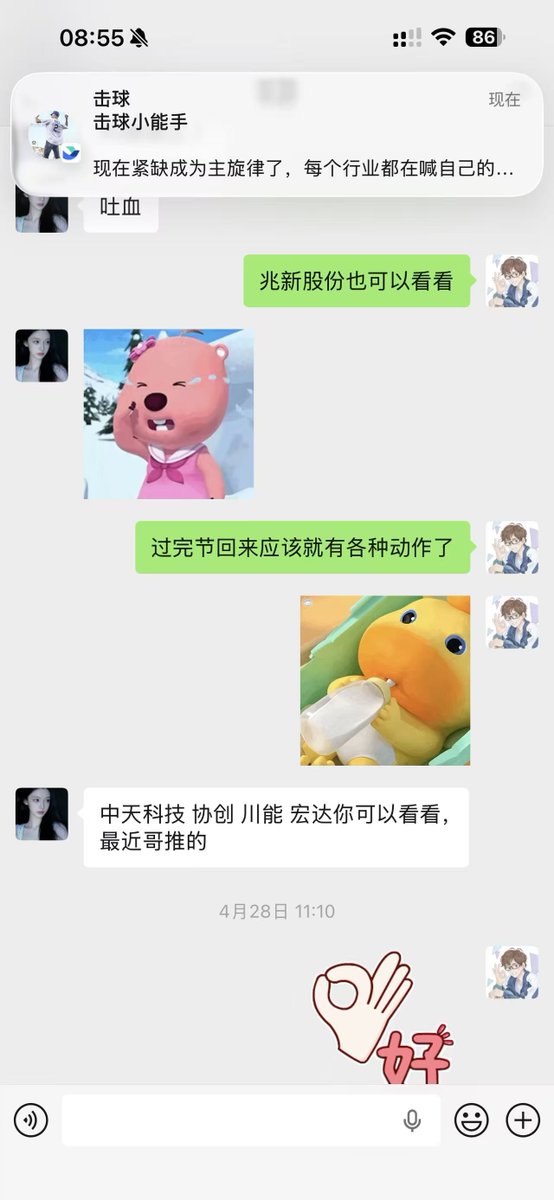 Block_Jiang's tweet photo. KTV姑娘前几天给我推了中天科技
上海某知名ktv小姐账户图
每天一个暴富小故事，上海ktv小姐炒股赚了2000w https://t.co/tJ2KGMQQ2f
