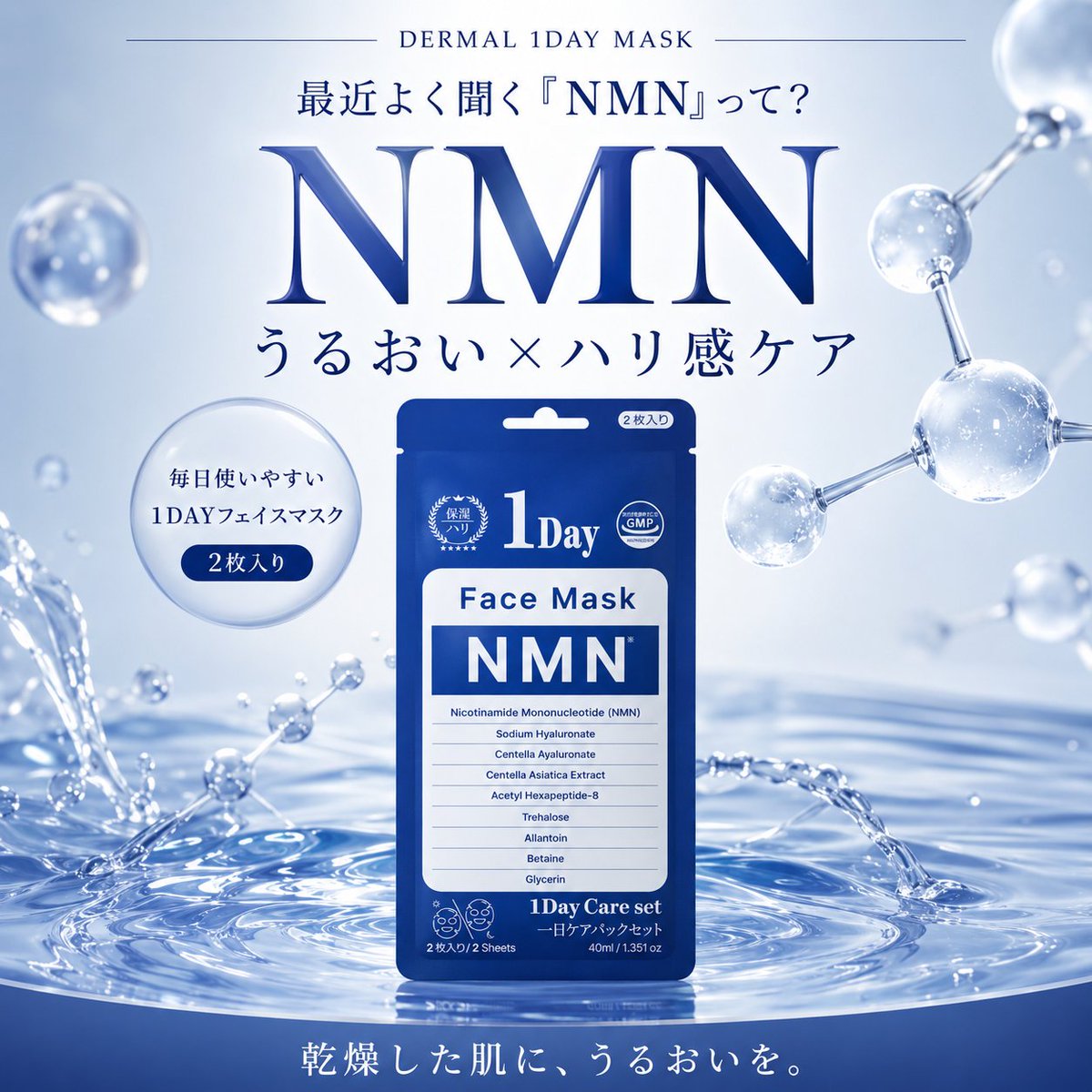 ダーマルデイ｜Dermal day tweet media
