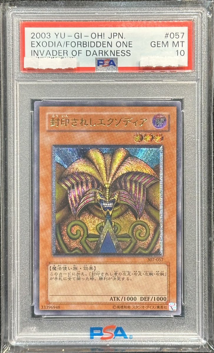 VALUABLE CARD TOKYO 4F💎入荷情報📢】 ／ 🆕【PSA10】封印されし