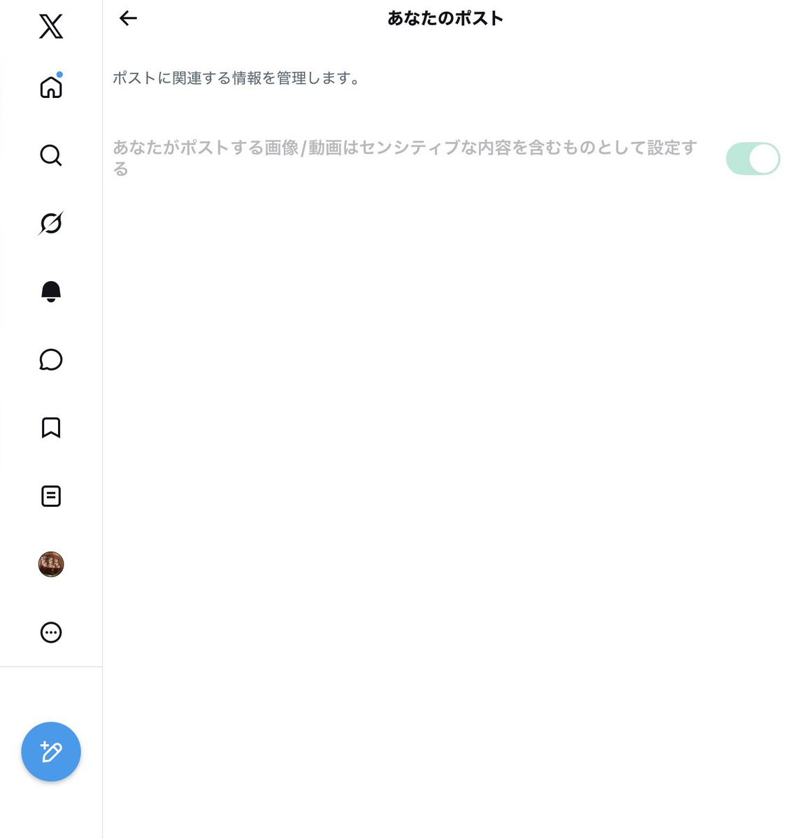 いなり男_mania＠旧垢 tweet media