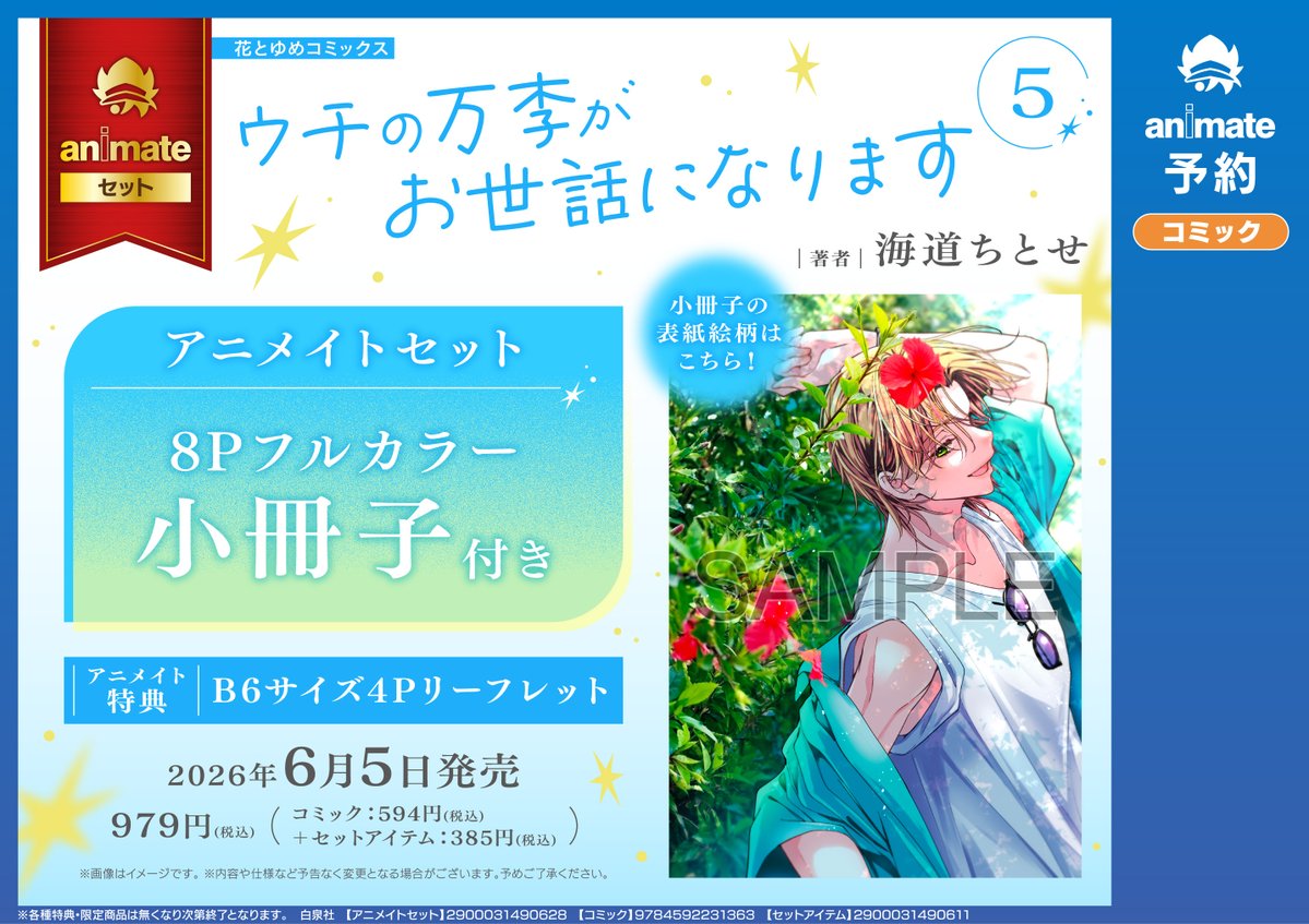 オバレク　アニメイト　小冊子 オーバーレクイエムズ オバレク アニメイト 限定 特典 小冊子 カイゼ
